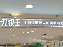 發(fā)光字